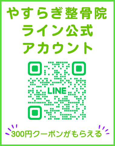 LINE公式アカウント